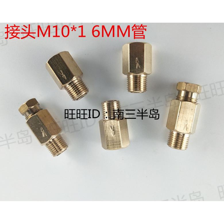 直通单向阀 止回阀接头 油路油管接头 油泵弯头 PD610铜接头单向