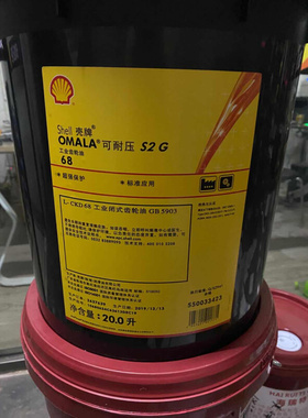 。壳牌可耐压S2 G68 G100 G150 G220 G320 G460 G680 CKD齿轮油20