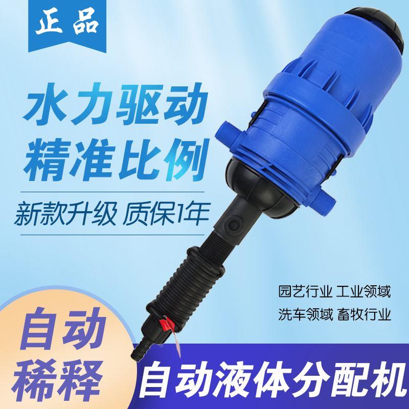 液体分配机洗车液蜡水泥沙泡沫自动稀释配比机器药液比例泵自吸