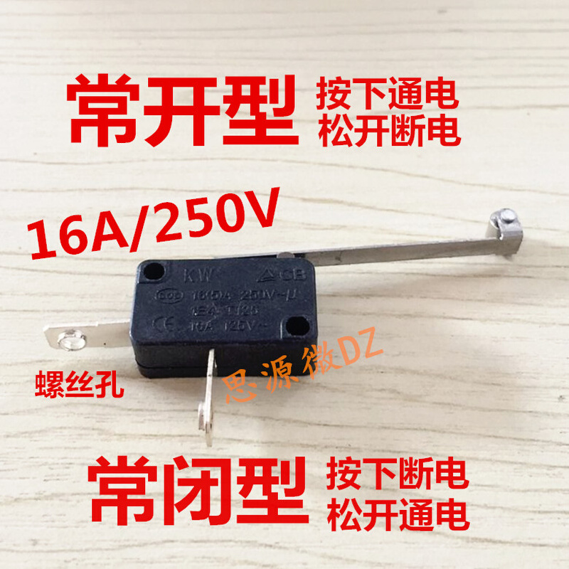 。电热开水器微动开关LXW-16-2-5轻触限位开关缺水防干烧开关保护