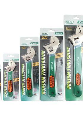 台湾宝工活动扳手活络6寸8寸10寸12寸1PK-H024 H026 HW-010 012