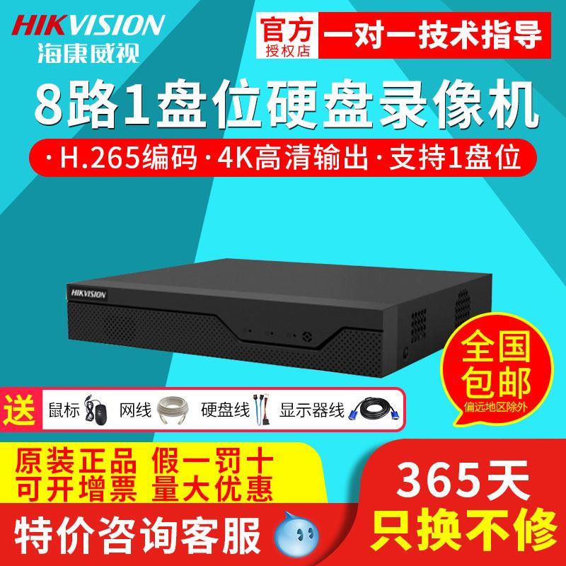 海康威视8路DS-7808N-Z1/X智能网络硬盘录像机nvr监控远程主机
