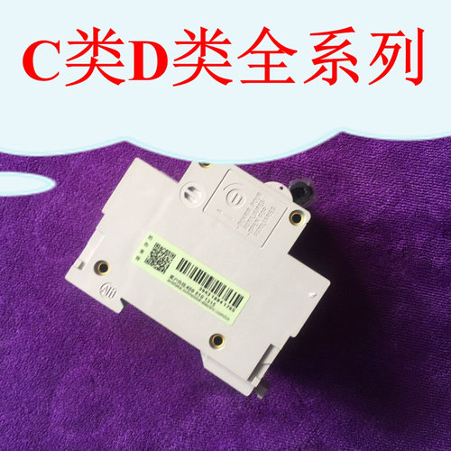 。正品C120H施耐德NC100H小型断路器C125AC型80A空气开关C100A A9