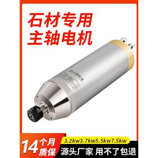 石材雕刻机主轴5.5kw子弹头主轴电机雕刻机电机高速主轴火速机电