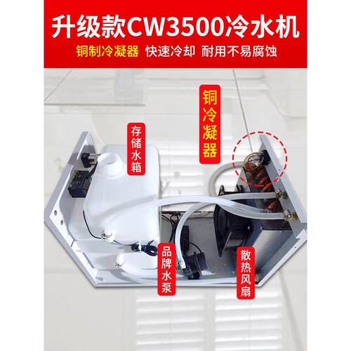 雕刻机冷水机冷却循环水箱水冷机制冷水泵CW3500工业激光降温水箱