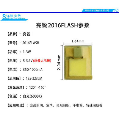 。原装LUXEON灯珠 FLASH高亮3W大功率2016尺寸汽车灯LED光源灯芯