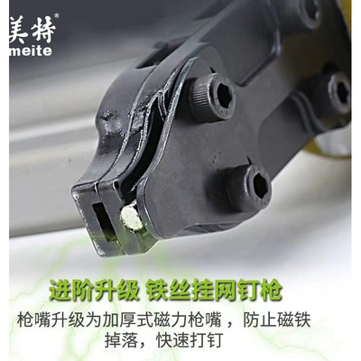 。挂网专用美特STC38钢排钉枪吸磁气钉枪混凝土水泥墙挂网轻型工