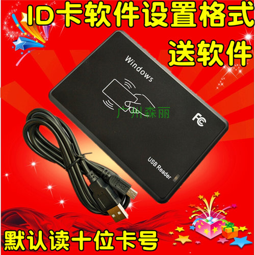 。R40DB-USB多格式可调ID读卡器 发卡器 阅读器 内置拨码开关 usb