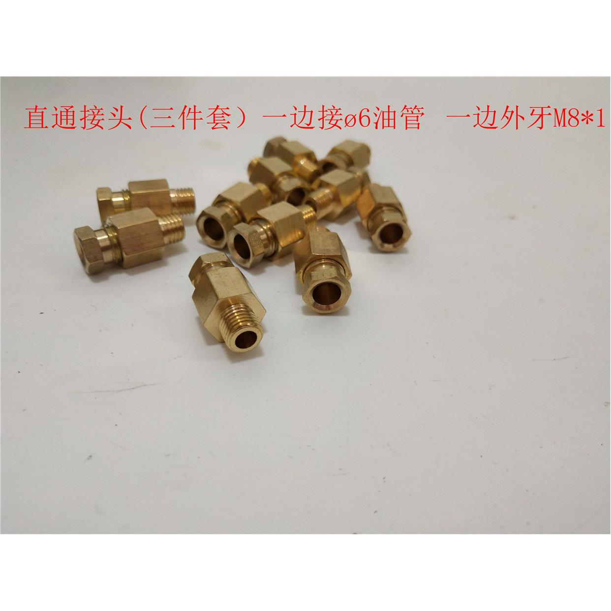 铜接头 润滑泵油管接头M8*1 6MM直通卡套油管接头 尼龙管接头铝管