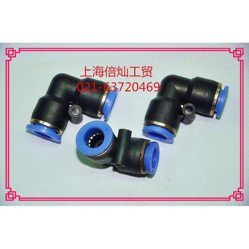 亿日EASUN 直通接管 L型直角EPV快插二通EPU 气动快速接头 4 6 8