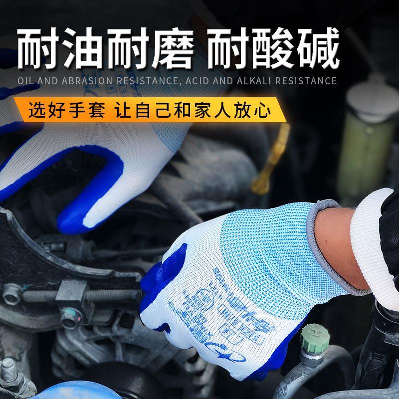 正品星宇奋斗者FN108劳保手套男士加厚耐磨工作防滑透气工地干活