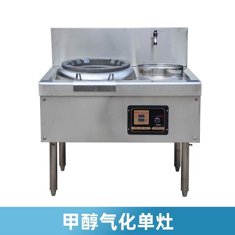 醇管家醇基燃料植物油商用猛火灶甲醇气化白油电喷双炒灶