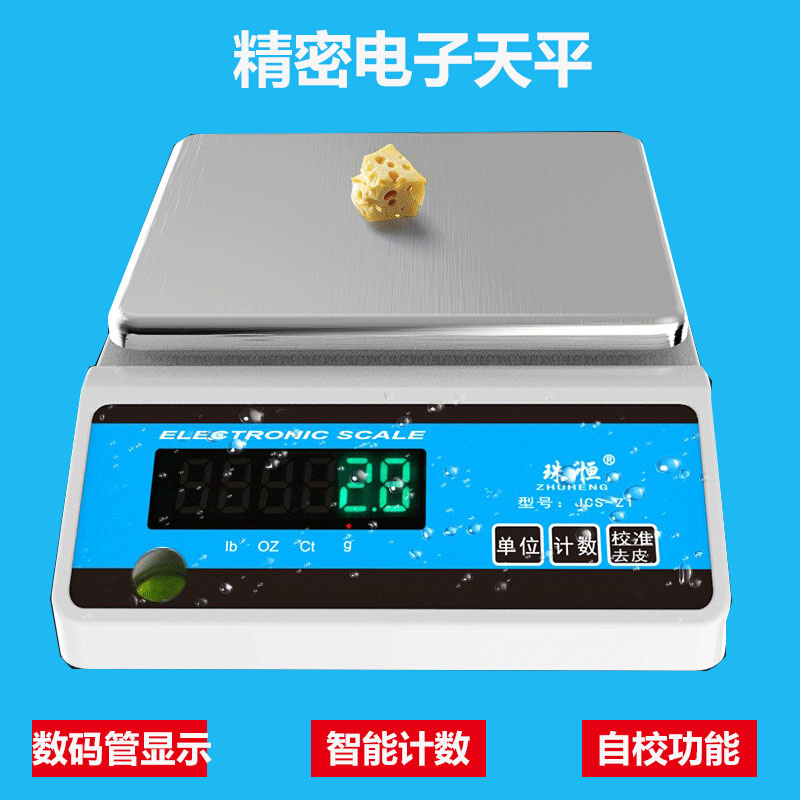 。电子天平秤0.01g实验室精密电子秤0.1g精准克称珠宝秤0.001g天