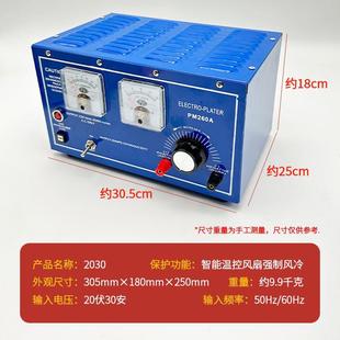 首饰电镀设备24K镀金液五金修复翻新工具白金项链电镀水电镀机18K