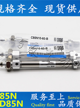 。全新优质不锈钢迷你气缸C85N10/CD85N10-25/-50/-75/-100/-125-
