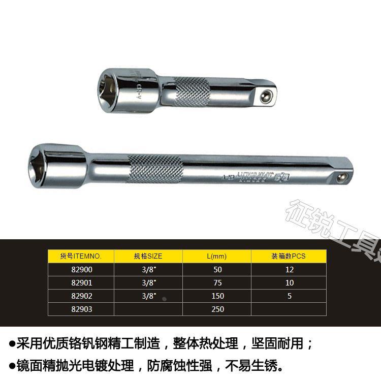 鹰之印2寸-10寸镜面套筒接杆50-250mm加长接杆3/8寸套头短延长杆