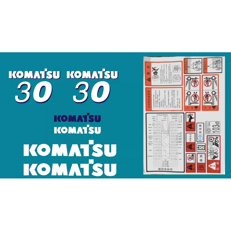 。小松叉车16代全车贴 字样贴花 2.5/3吨全车字贴 字样 改装车车