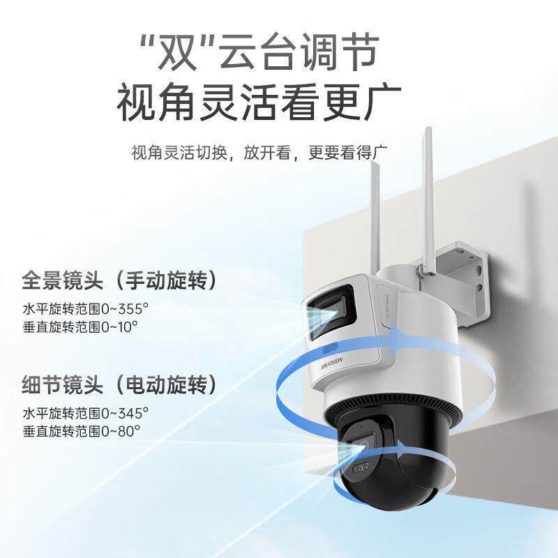 海康威视监控手机远程4g摄像头高清夜视室外家用360度无死角摄影
