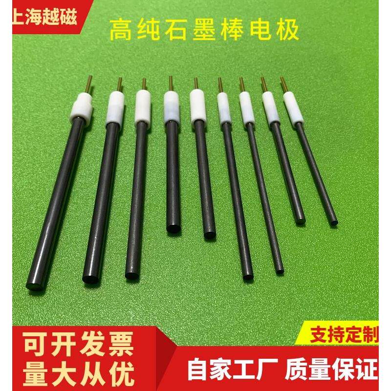 6mm*95mm高纯石墨棒电极  抛光石墨直径6mm,长度90mm 或者定制