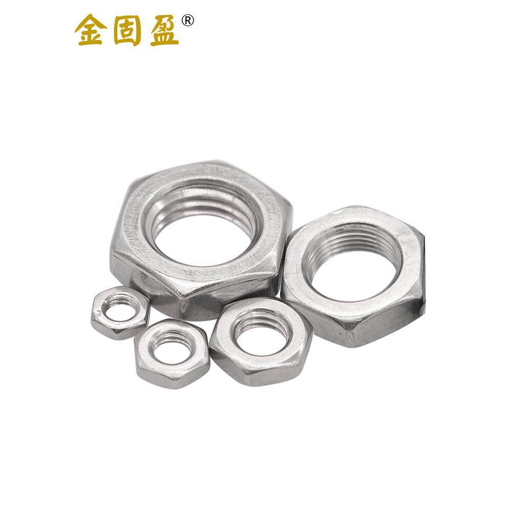 304不锈钢六角薄螺母M2-M20六角扁螺母并紧细牙螺帽GB6172/GB6173