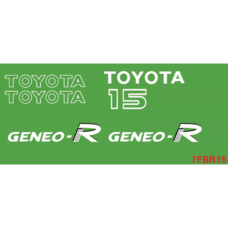 。叉车车贴 适用丰田7BR15全车贴 TOYOTA GENEO-R 车贴