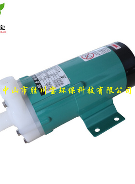 。胜川宝铁氟龙磁力泵MP20-100R磁力泵PVDF耐高温耐酸碱化工泵