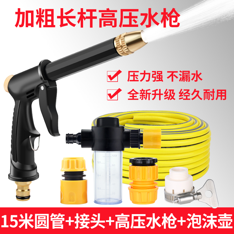 高压洗车水枪抢神器车用家用冲车水管软管汽车压力工具水泵喷头