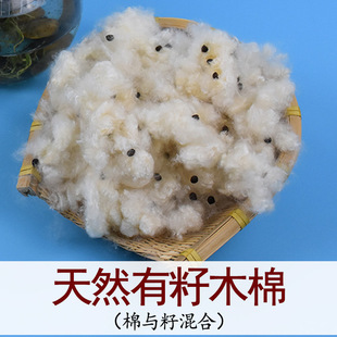 天然带籽木棉花枕头纯有籽木棉枕芯攀枝花子棉絮枕心填充物送枕套