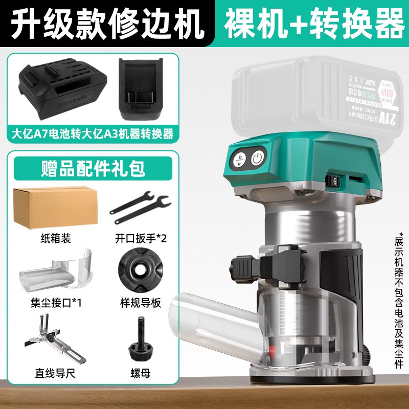 伯尔特无刷锂电修边机充电式多功能木工开槽机铝塑板雕刻机小锣机