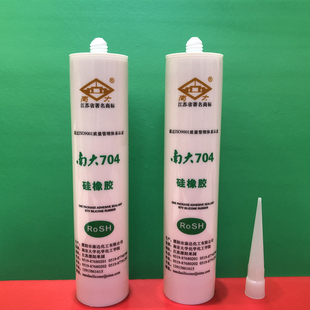 南大704硅橡胶黑色白色硅胶300克绝缘防水耐高温耐酸碱胶水密封胶