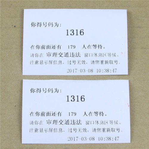 叫号排队机 取票机 自助终端 -T532 - 热敏打印头 机芯