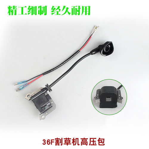 TU43割草机高压包32/34绿篱机点火线圈二冲修剪机36F打草机点火器