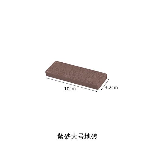 黄缘龟造景专用紫砂地砖闭壳龟吸水保湿小砖块安缘半水龟生态瓷砖