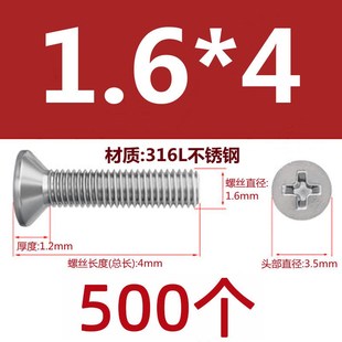 钝化处理316L不锈钢沉头十字螺丝螺栓全牙加长平头小螺丝钉 GB819