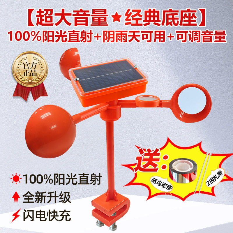 新款驱鸟器风力反光防鸟果园花园语音驱鸟神器农田户外赶鸟吓鸟器,宠物/宠物食品及用品,鸟禽其他,淘宝优惠券,粉丝福利购,淘宝优惠卷