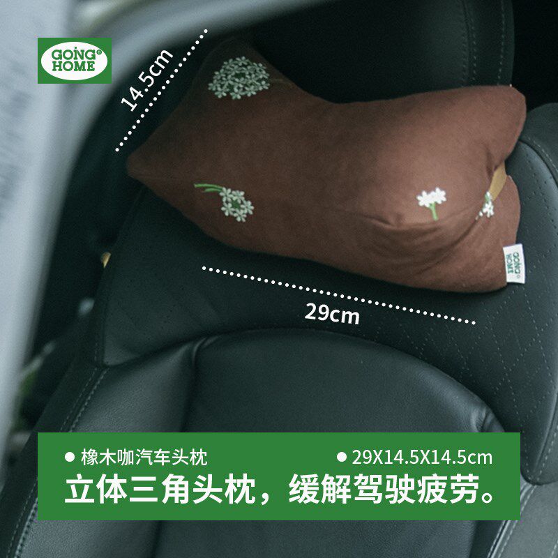 灯芯绒汽车枕头车用座椅护颈枕头靠垫车载高级春秋季透气靠枕套装