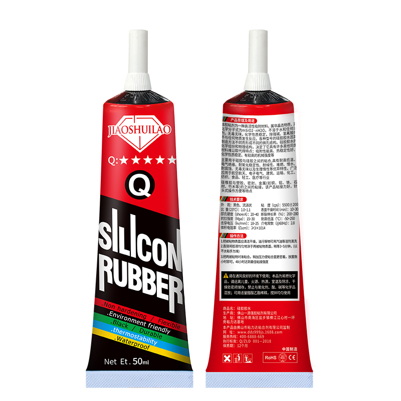 胶水佬粘硅胶胶水软性胶强力慢干透明万能沾tpu tpe电子元件防水