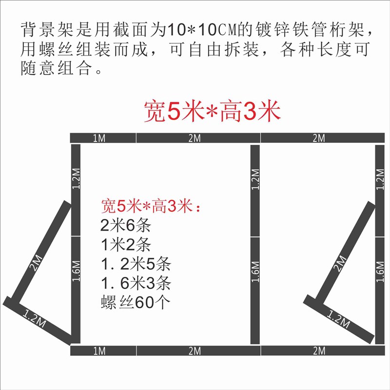 小桁架背景架10*10cm公分行钢铁婚庆航架户外大型广告牌签到展架