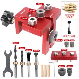 三合一打孔器层板托钻孔木板开孔器家具连接件木工打孔定位器