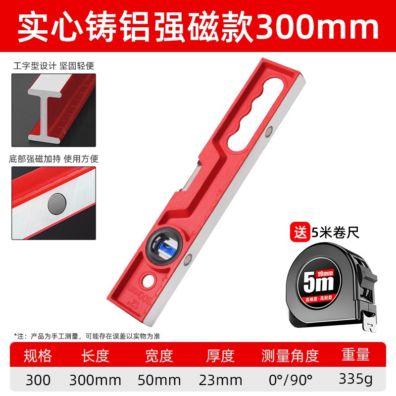 水平尺高精度实心铸铝家用铝合金迷你小型抗摔水平仪带磁磁吸磁铁图片