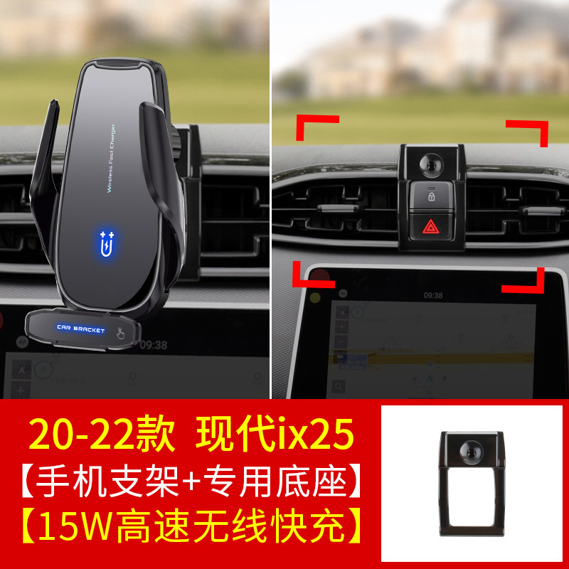 北京现代ix35 ix25手机车载支架专用21款汽车载手机支架导航用品