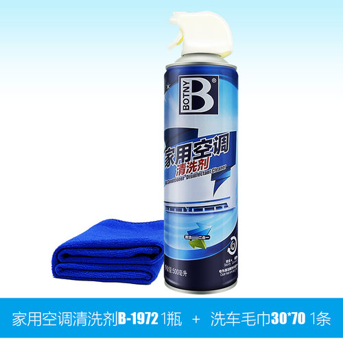 保赐利家用空调清洗剂挂机外机清洁剂翅片涤尘泡沫去污清洁剂除味