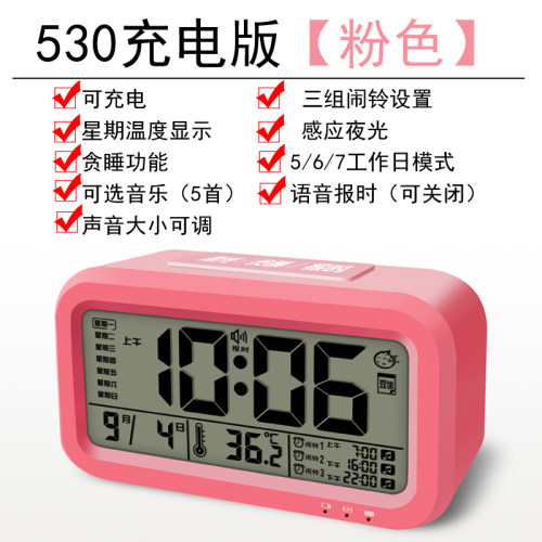可充电闹钟电子学生用儿童床头钟静音智能数字夜光家用网红小闹铃