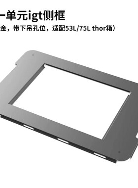 魔国户外thor收纳箱配件滑轨盖板层架灯架igt桌板延伸框架置物架