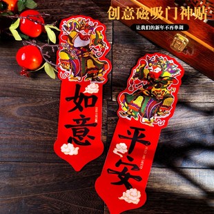 磁吸门神贴大门过年单门2025蛇新年装饰春节对联春联尉迟恭秦琼