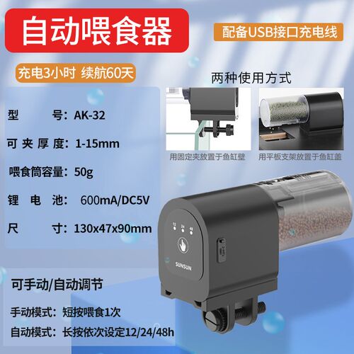 鱼缸喂食器智能定时投食器锦鲤观赏鱼乌龟粮封闭水族箱自动喂小鱼