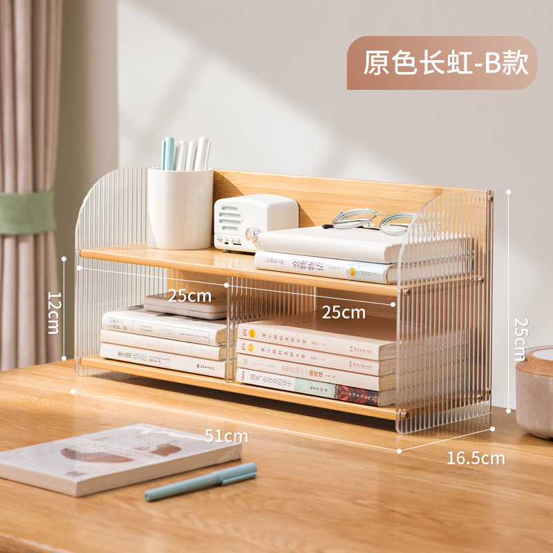 桌面置物架桌上书架整理架家用学习书桌多层办公室工位收纳展示架
