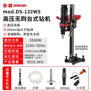 东森无刷水钻机大功率恒定转速无水封手持机空调油烟机打眼水磨钻