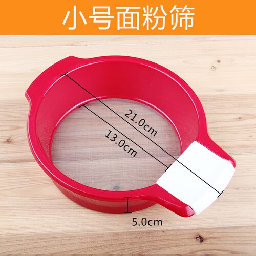 筛子面粉筛烘焙家用手持自带刮板超细不锈钢60目过滤网面罗糖粉筛