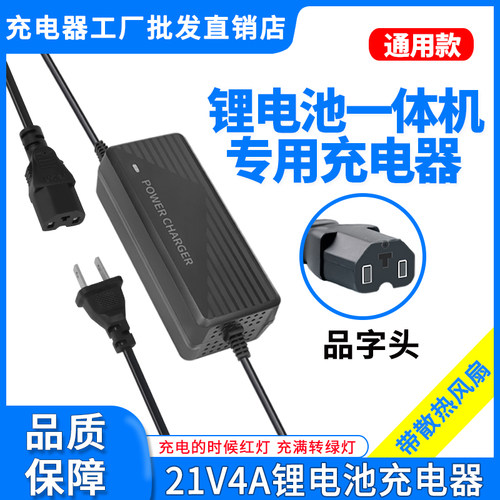 21V3A4A5A锂电池充电器手电钻电动扳手角磨机10节15节大功率快充A